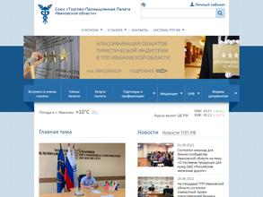 Торгово-Промышленная Палата Ивановской области