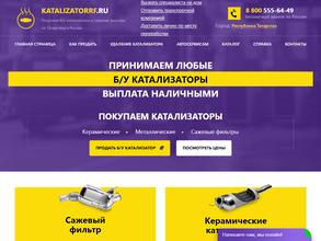 KATALIZATORRF.RU