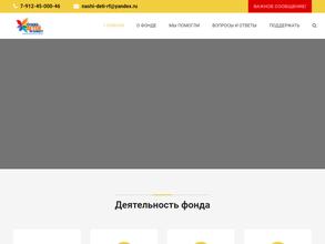 Чужих детей не бывает