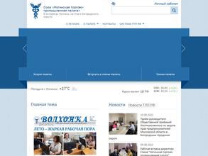 Ногинская торгово-промышленная палата