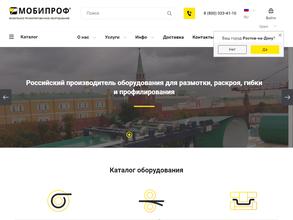 Мобипроф