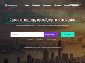 Podberitariff.ru