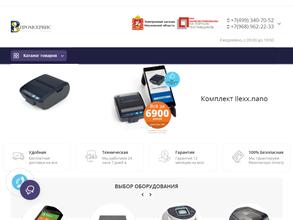 Промсервис