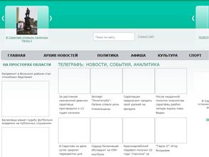 Провинциальный телеграфЪ