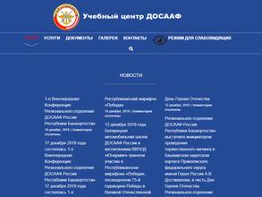 Образцовая Салаватская автошкола