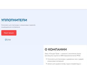 Стандартпроф