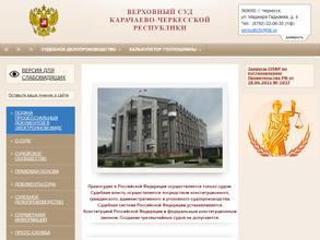 Верховный Суд