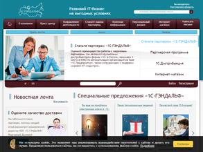 1с-гэндальф