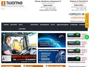 1Тахограф