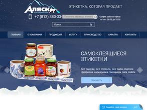 Аляска-Полиграфоформление