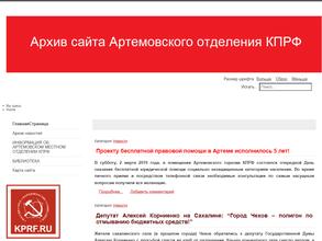 Коммунистическая партия Российской Федерации