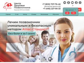 АТЛАС-СТАНДАРТ