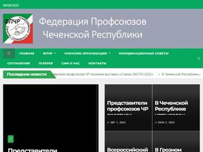 Федерация профсоюзов Чеченской Республики