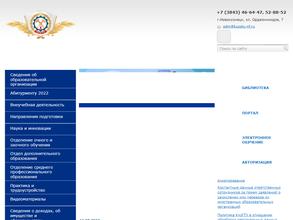 Кузбасский государственный технический университет им. Т.Ф. Горбачева