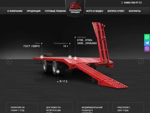 ПромАгроПрицеп