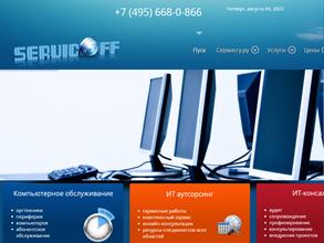 Servicoff