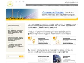 Свободная Энергия