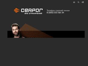 Уралсварком