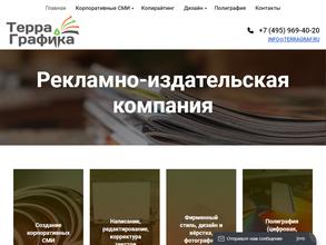 Терра графика