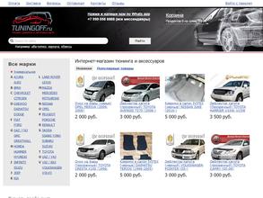 Tuningoff.ru
