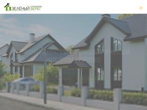 Зеленый берег