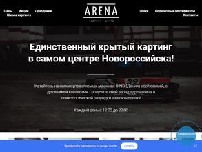 Arena