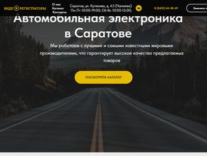 Специализированный магазин видеорегистраторов, радар-детекторов и навигаторов