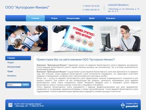 Аутсорсинг-Финанс