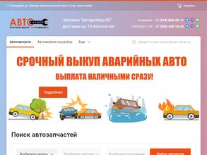 АвторазборЮг