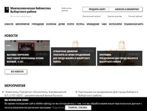 Библиотека