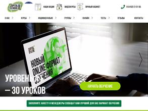 Capital School Center