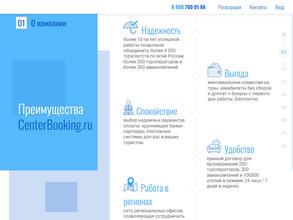 Centerbooking.ru