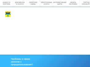 Департамент градостроительства и земельных отношений