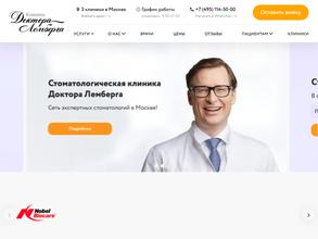 Стоматологическая клиника доктора Лемберга
