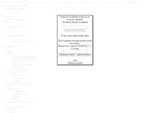 Двери России