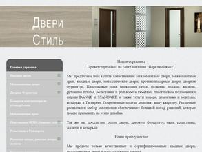 Парадный вход