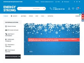 Энерджи Стронг