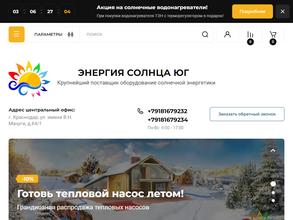 Энергия Солнца