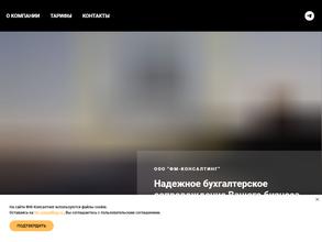 Фм-Консалтинг