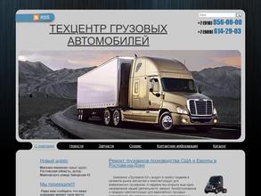 ГрузовикиЮг