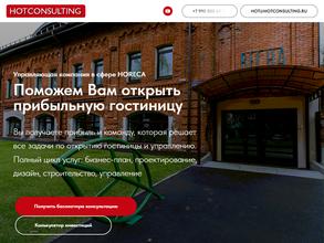 HotConsulting