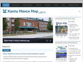 Объединенная редакция национальных газет Ханты ясанг и Луима сэрипос