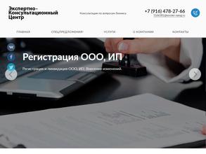 Экспертно-консультационный центр
