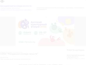 Магаданский колледж искусств