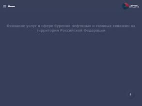 Нафта дриллинг