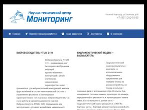 Мониторинг