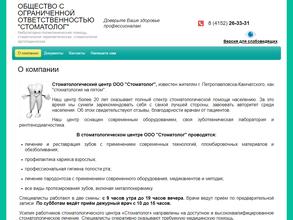 Стоматолог