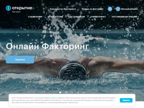 Открытие Факторинг