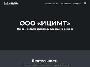 Инжиниринговый центр инновационных материалов и технологий