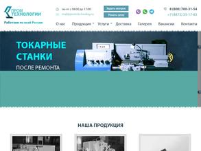 ПромТехнологии